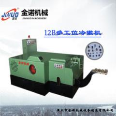 多工位冷鐓機的精密鐓制能力為工業品質保駕護航